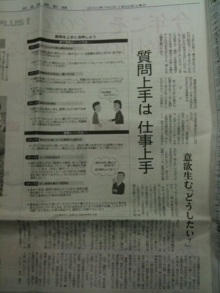 日経新聞ＮＩＫＫＥＩプラス１掲載(2011年1月22日)