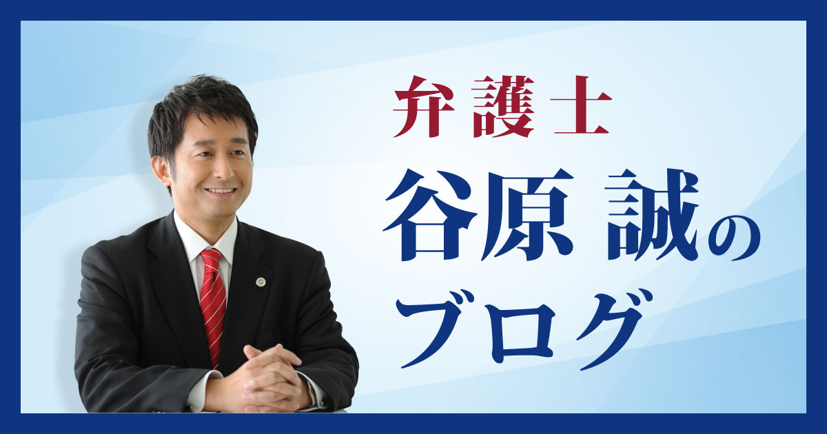 北海道砂川市暴走事故 危険運転の共犯で懲役２３年の判決 弁護士谷原誠の法律解説ブログ 日常生活 仕事 経営に関わる難しい法律をわかりやすく解説